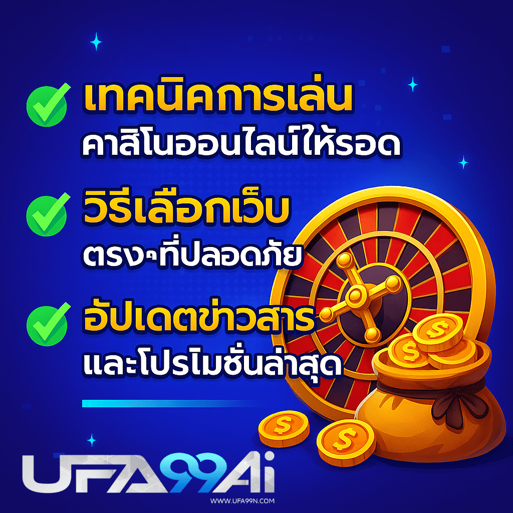 ภาพกราฟิกดีไซน์แนวอนาคต สีฟ้า-น้ำเงิน ใช้ตกแต่งบทความ UFABET และ UFA99AI ให้ดูทันสมัย น่าเชื่อถือ และโดดเด่นในปี 2025